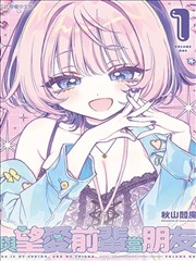 兔子帮漫画第二幕竹筐巷的约定剧目封面