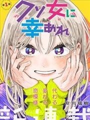 兔子帮漫画第八幕终幕兔帮的旗剧目封面